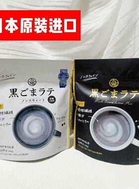 伊能静同款推荐日本原装进口九鬼芝麻粉拿铁黑芝麻糊早餐下午点心