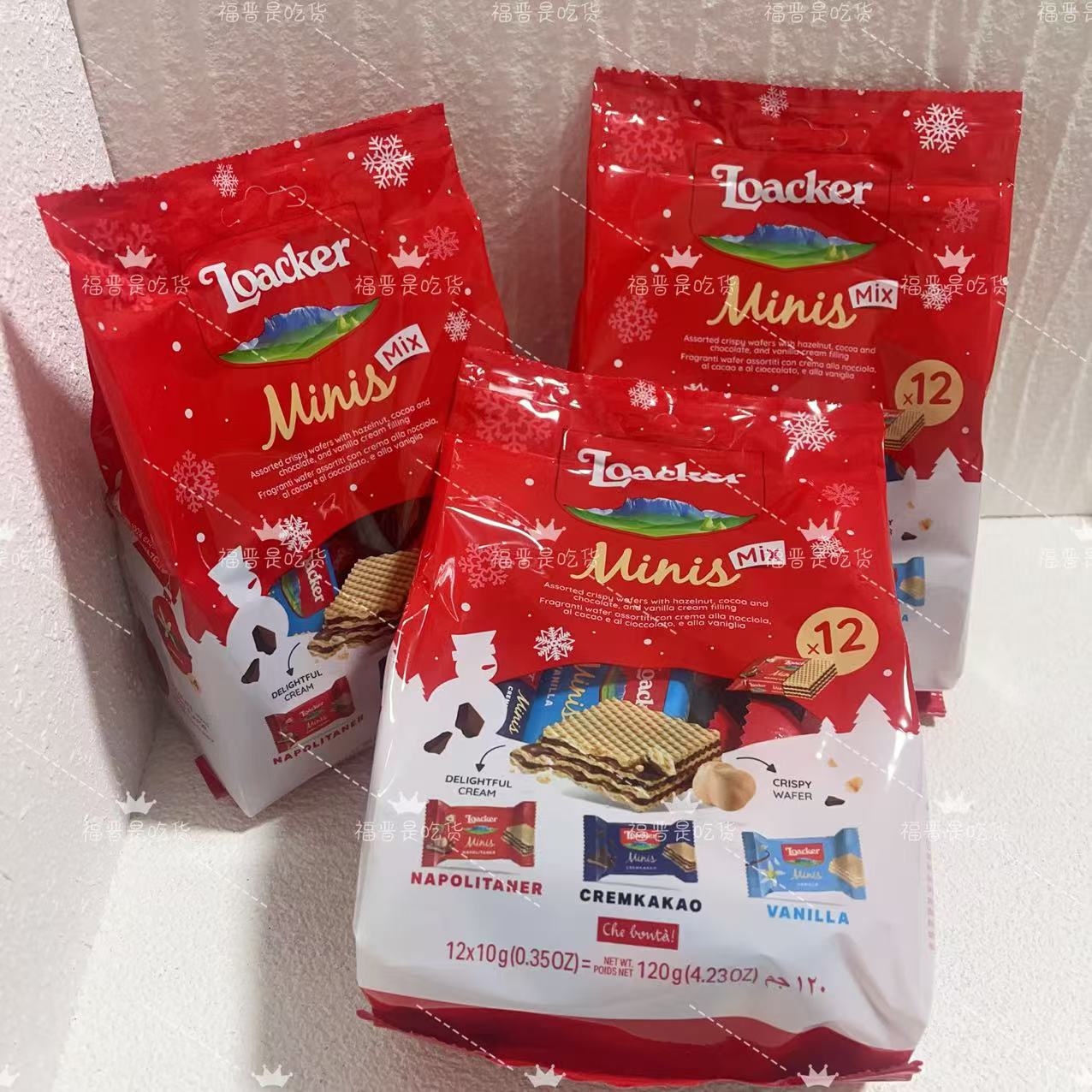 意大利原装进口莱家Loacker混合迷你巧克力榛子味威化饼干袋装