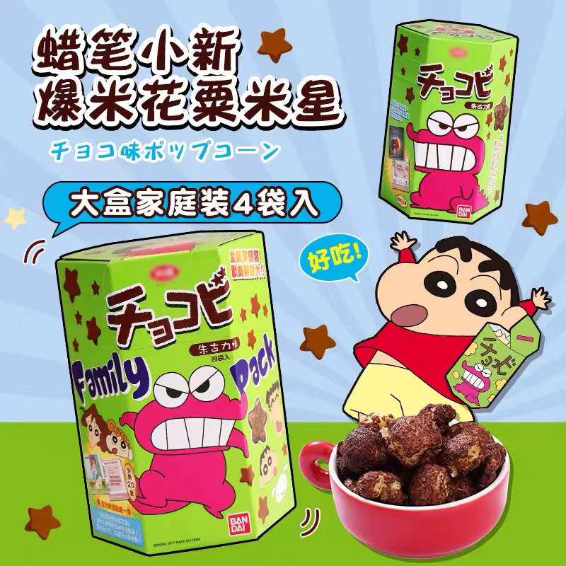 泰国膨化食品星星饼干蜡笔小新