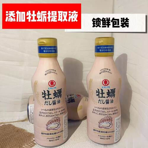 凉拌牡蛎调味酱油通用日本进口