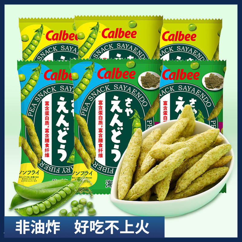 泰国进口卡乐比calbee豌豆脆