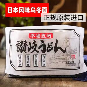 日本进口赞岐乌冬面吉丁面屋讃岐乌冬面日式湿面条炒乌冬汤面光面