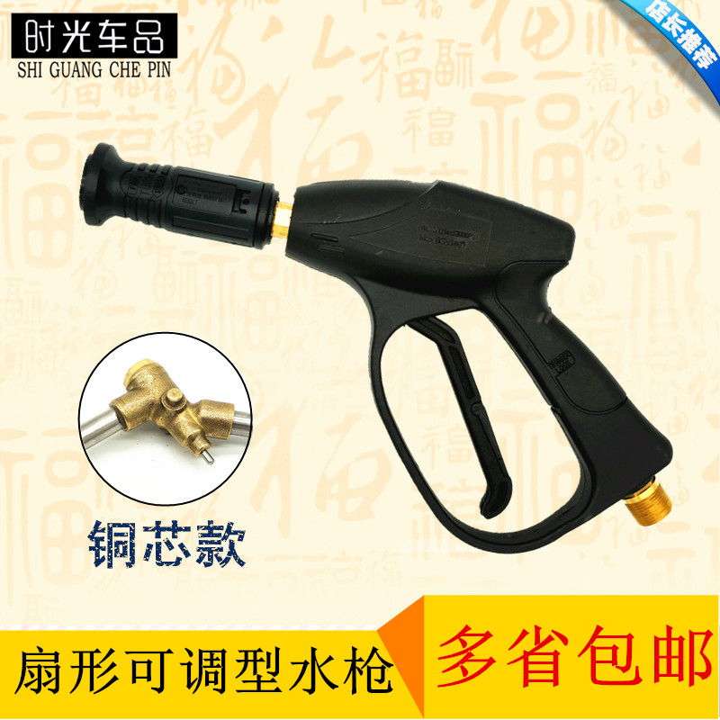 洗车机高压力水抢380型汽车清洗机水枪580配件扇形强力冼冲车喷头,汽车用品/电子/清洗/改装,洗车水枪,淘宝优惠券,粉丝福利购,淘宝优惠卷