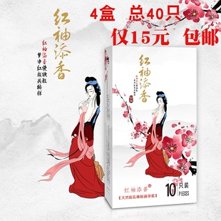 雅润红袖添香10只装共40只安全套避孕套大油量超润滑情趣计生用品