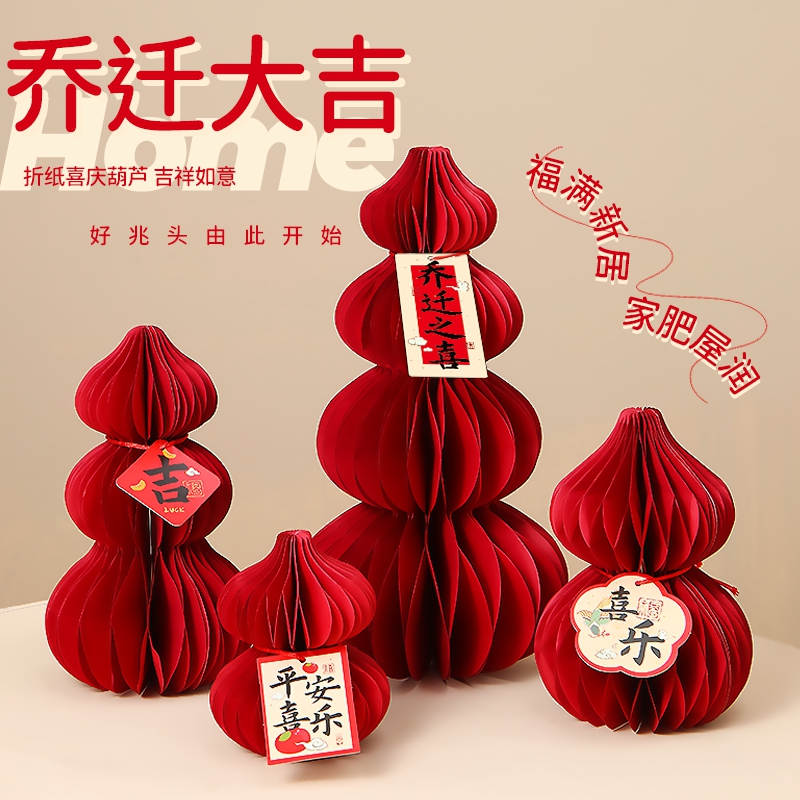 乔迁玄关客厅葫芦摆件~