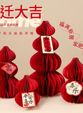 客厅2026马年新年装饰创意新居