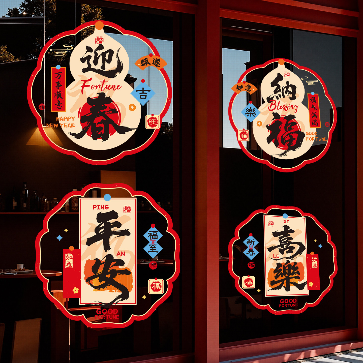 马年窗花2026新款春节静电贴过年窗户玻璃门贴福字新年装饰贴纸,节庆用品/礼品,福字/窗花/窗贴,淘宝优惠券,粉丝福利购,淘宝优惠卷