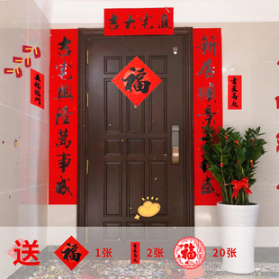 速发搬家对联入024新款房迁之喜新居2宅新乔门贴进宅装饰布置用品
