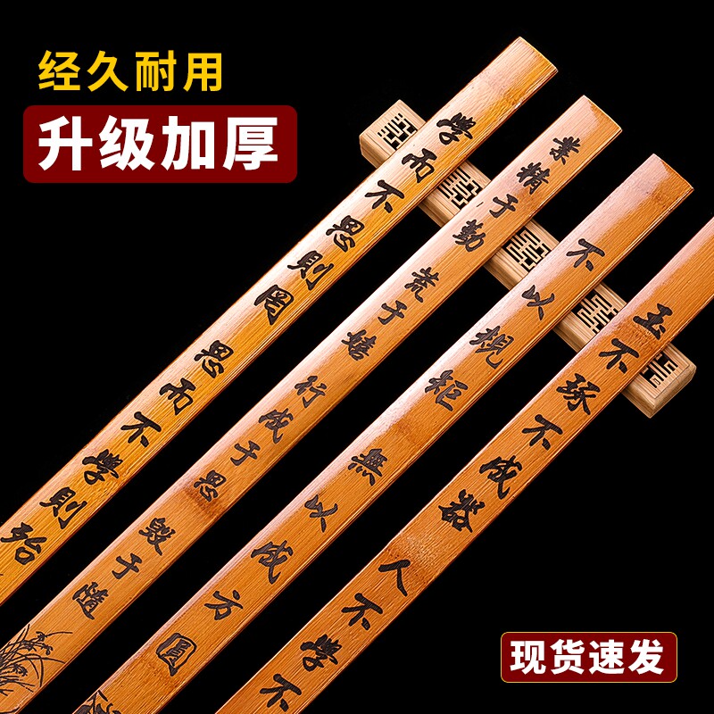 格言竹条名篇加厚训戒尺图片