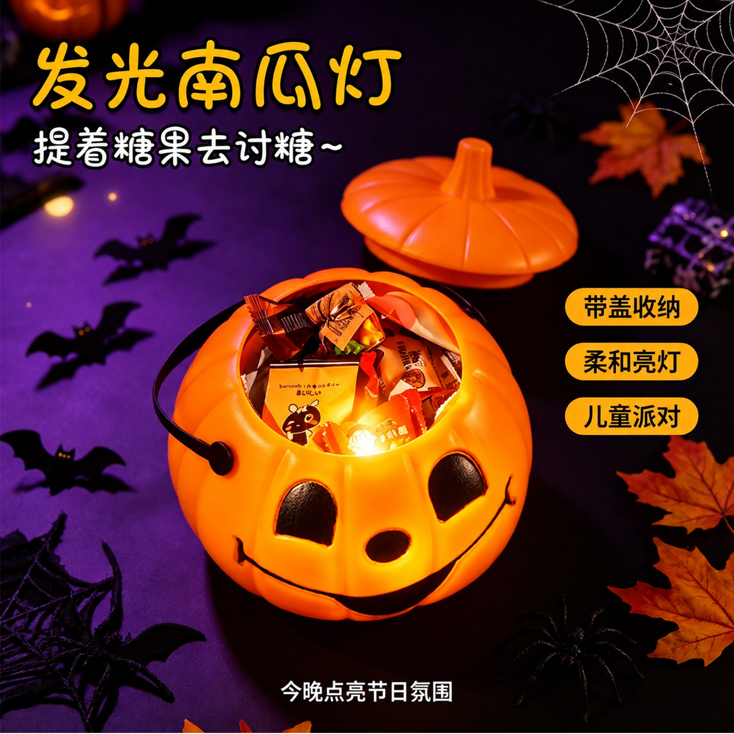 万圣节装饰品南瓜灯场景布置玩具儿童手提讨糖摆件手持道具南瓜桶