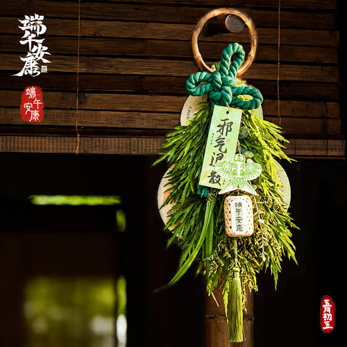 端午节门挂装饰成品手工扫把艾草