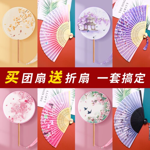 中式古风折扇半透丝质团扇