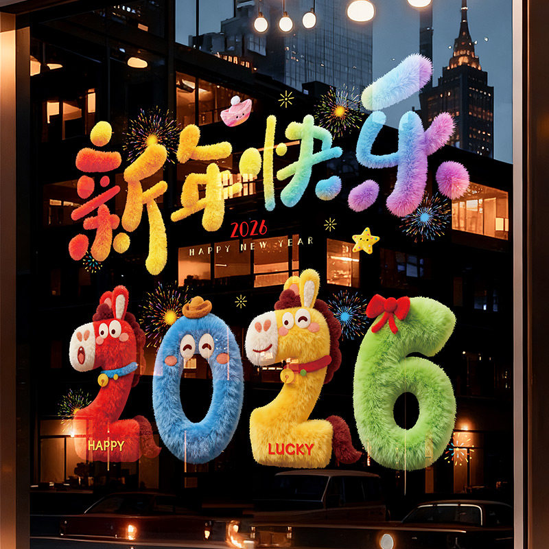 2026新款静电贴纸玻璃静电门贴