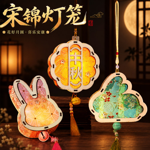 中秋节灯笼手工diy材料包古风