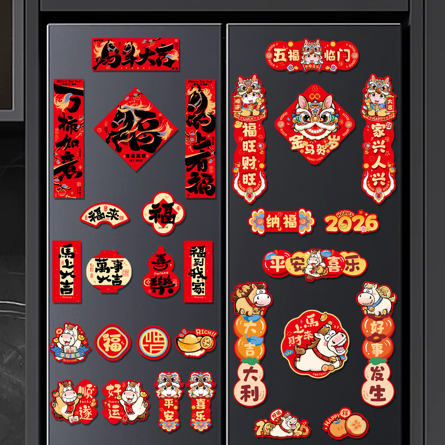 2026新年磁吸冰箱贴新款春节马年装饰用品创意磁吸贴场景氛围用品,家居饰品,冰箱贴,淘宝优惠券,粉丝福利购,淘宝优惠卷