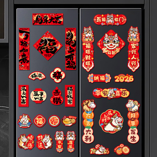 2026新年磁吸冰箱贴新款 饰用品创意磁吸贴场景氛围用品 春节马年装