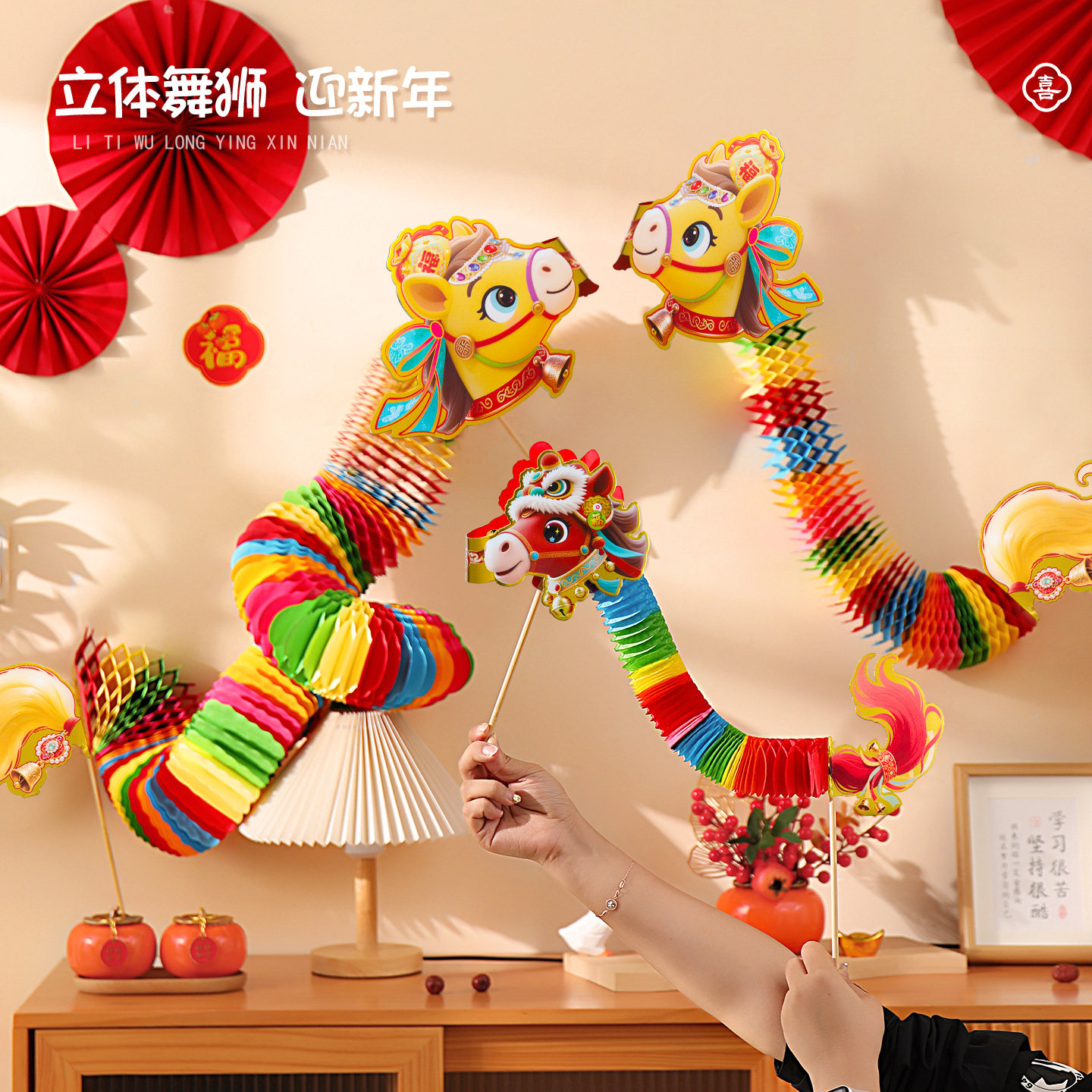 2026马年装饰氛围手提蜂窝舞龙马剪纸过新年春节儿童礼物拍照道具,节庆用品/礼品,节日装扮用品,淘宝优惠券,粉丝福利购,淘宝优惠卷