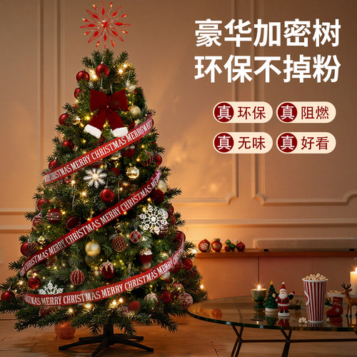 大型圣诞树家用高品质套装