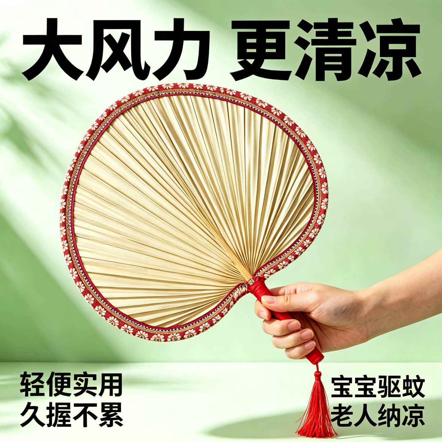 夏天家用儿童手摇老式蒲扇图片