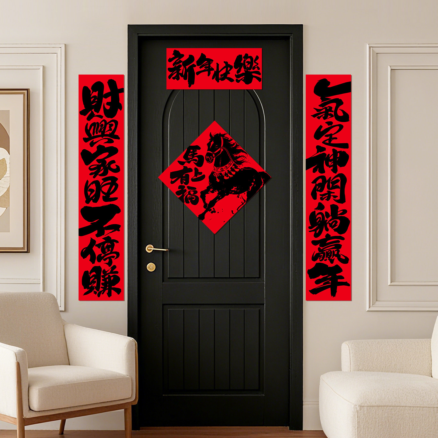 2026马年春节对联创意书法春联过年入户门贴对贴新年快乐氛围装饰,家居饰品,门贴,淘宝优惠券,粉丝福利购,淘宝优惠卷