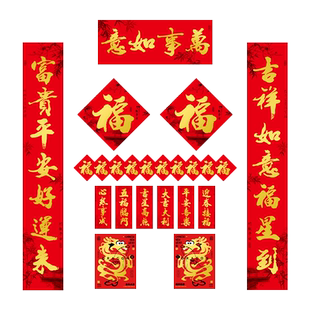 对联2026新款马年春联新年春节福字门贴乔迁布置高档入户大门装饰