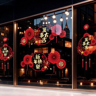 2026马年新款中国风玻璃贴商场橱窗静电贴纸春节门窗装饰布置用品