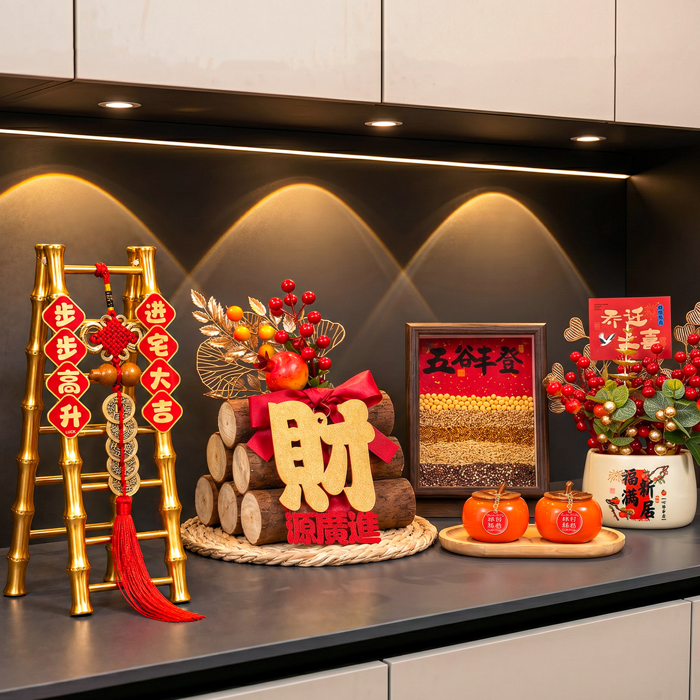 2026乔迁之喜装饰新居搬家用品图片