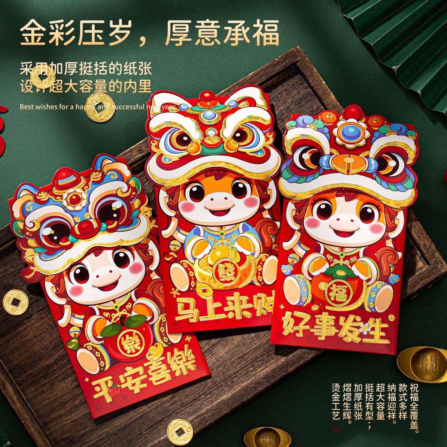 2026马年新款红包纸袋春节过年新年利是封个性卡通儿童压岁钱袋,节庆用品/礼品,红包/利是封,淘宝优惠券,粉丝福利购,淘宝优惠卷