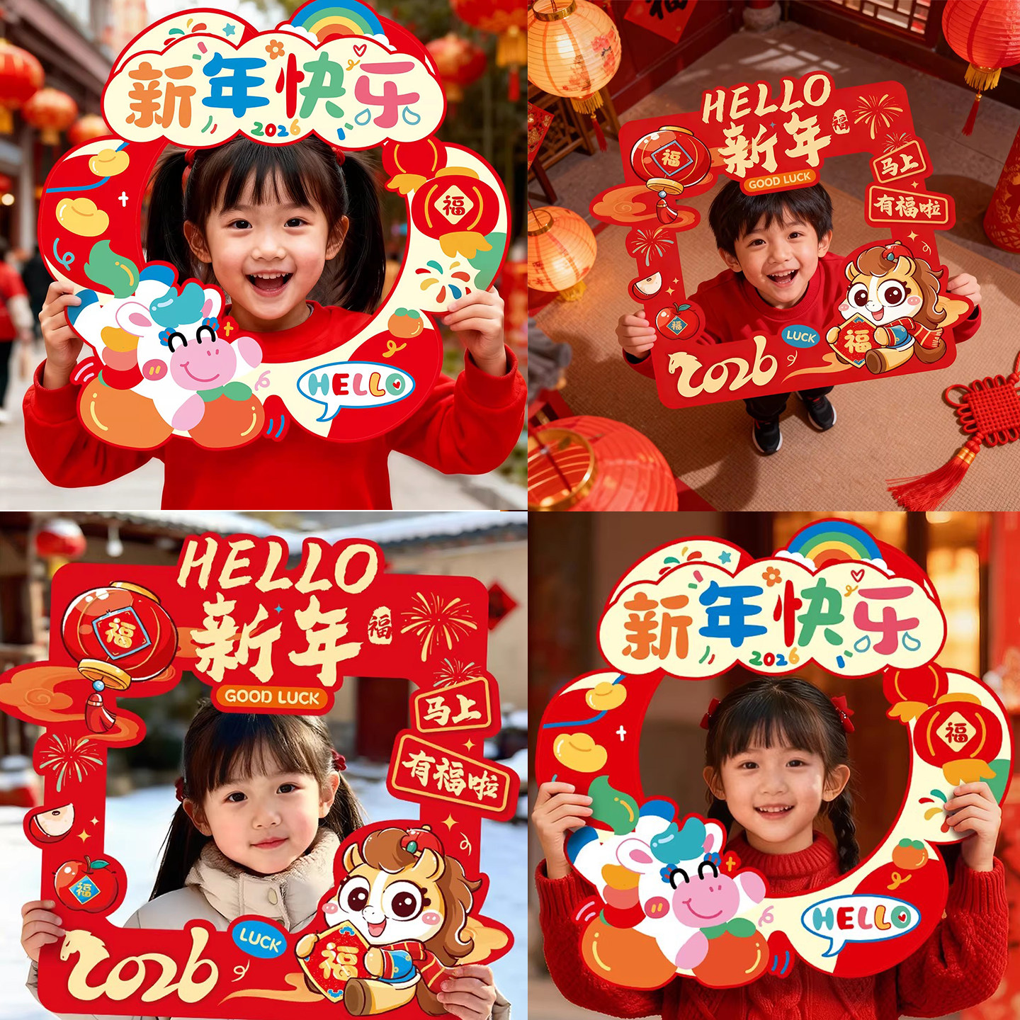 2026新年手持相框kt板家用儿童春节氛围场景布置装饰用品拍照道具,节庆用品/礼品,节日装扮用品,淘宝优惠券,粉丝福利购,淘宝优惠卷