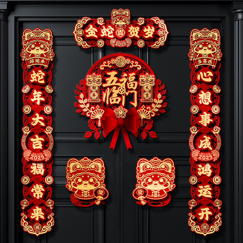 2026年新款春节磁吸对联马年过年春联福字门贴新年门联氛围装饰品,家居饰品,门贴,淘宝优惠券,粉丝福利购,淘宝优惠卷