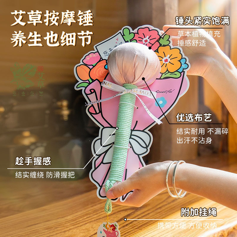 教师节礼物2026新款养生艾草锤图片