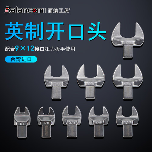 百炼工具Balancom扭力扳手