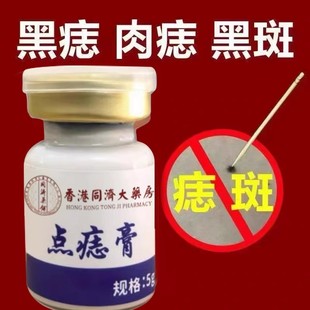 点志笔去斑正品 脸部点痦子取志去黑志专用点志药水神器仪黑点去除