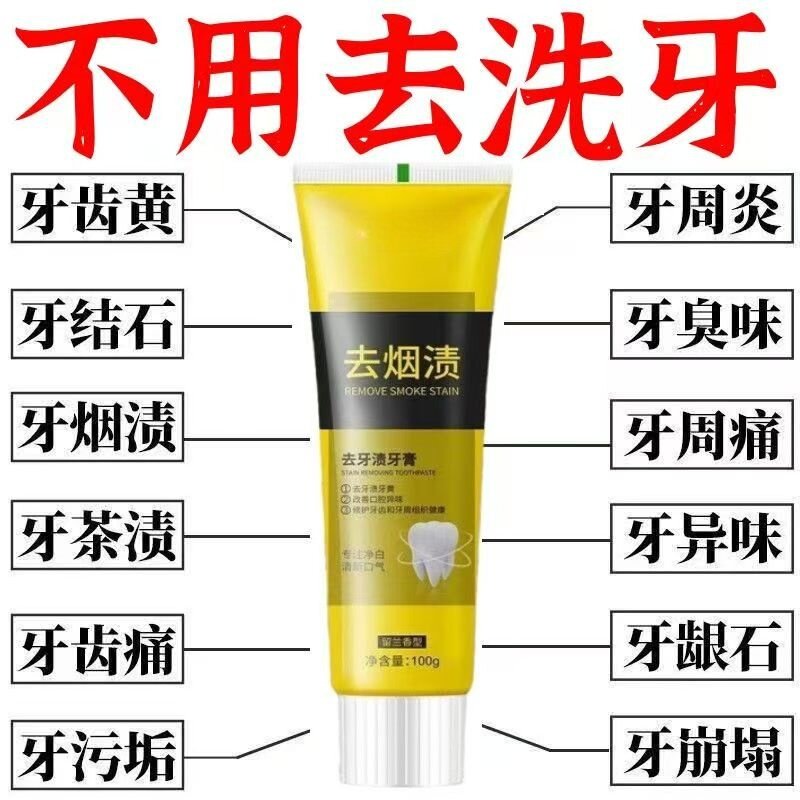 清新口气去烟渍牙膏去黄牙去口臭旅行牙膏