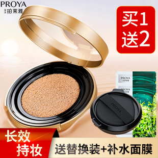 珀莱雅气垫cc霜裸妆遮瑕补水保湿持久不油bb粉底液不脱妆正品女