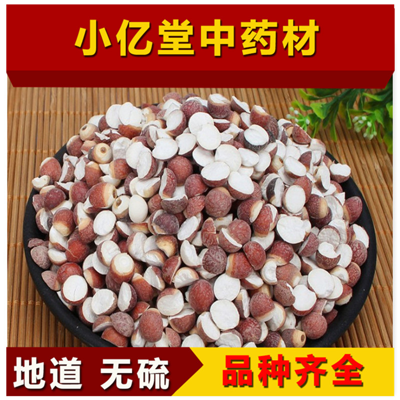 中药材芡实 500g克包邮 新鲜红皮芡实鸡头米 卵菱 鸡瘫 鸡头
