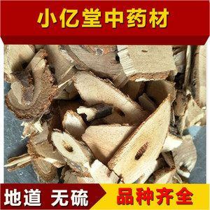中药材中药材 刺梨树根  正品刺梨根 野刺梨根500克另有铁篱