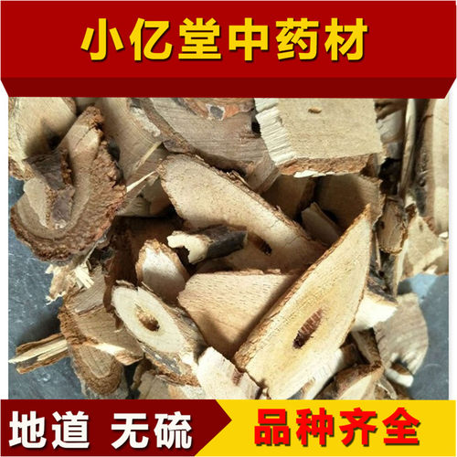 中药材中药材 刺梨树根  正品刺梨根 野刺梨根500克另有铁篱