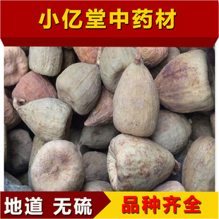 木馒头中药材 木莲果 鬼馒头 奶母果 凉粉果 霹雳果100克包邮
