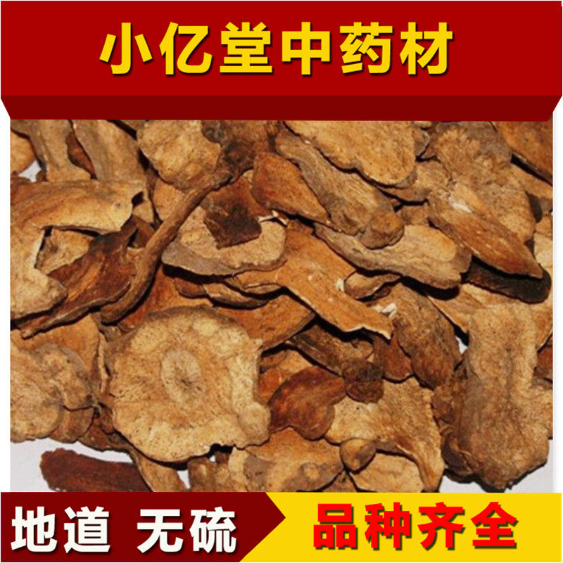 中药材中药材 特级炒白术片500克包邮 麸炒白术  新货 于术