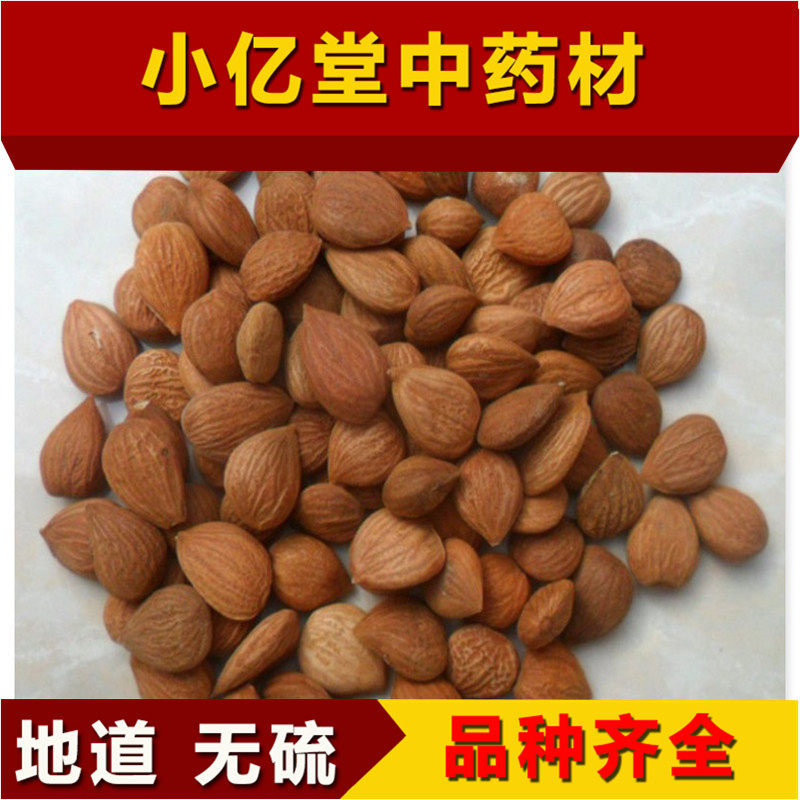 中药材杏仁中药材 带皮苦杏仁 杏仁 500克 包邮 杏仁片 杏仁