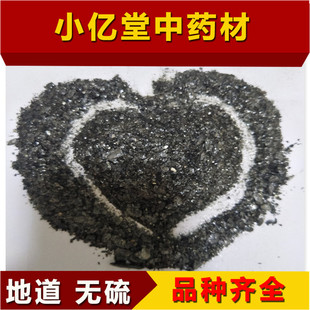 中药材 青礞石正品 青檬石 青蒙石 500克包邮 另有煅青礞石