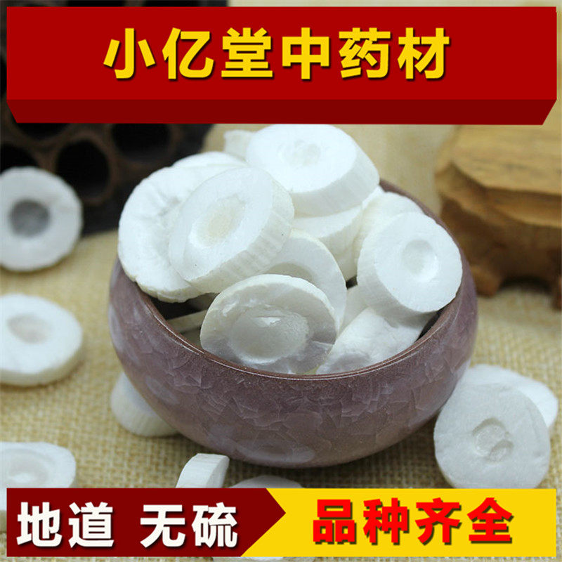 中药材通草中药材 50克包邮大通草非小通草另售炒王不留行安