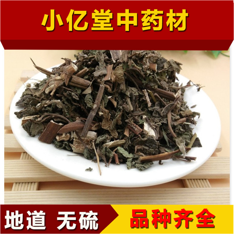 中药材豨莶草中药材 /稀茜草/珠草/稀芡草/稀签草100克包邮