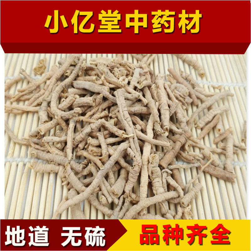 远志肉伸筋草中药材