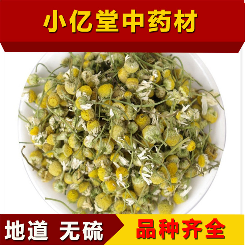 中药材中药材花草茶 洋甘菊 甘菊 野菊花 山菊花 50克包邮