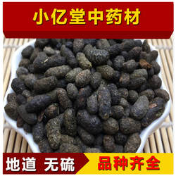 中药材五灵脂中药材 醋制五灵脂500克包邮 炒五灵脂 溏灵脂制