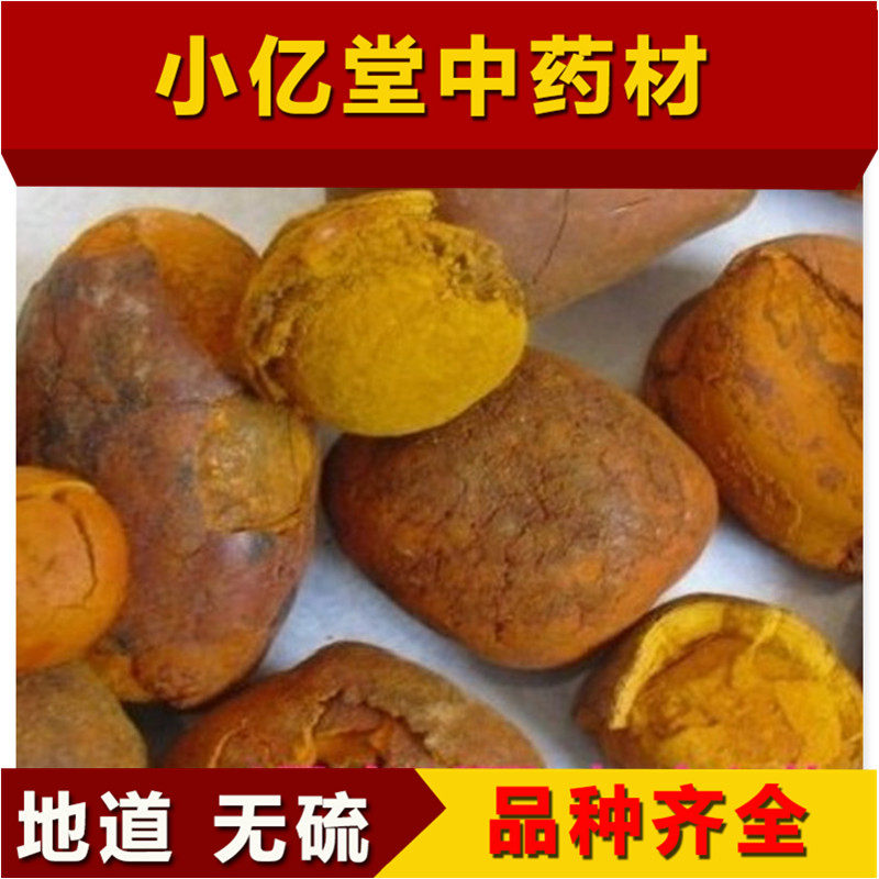 纯天然进口中药材