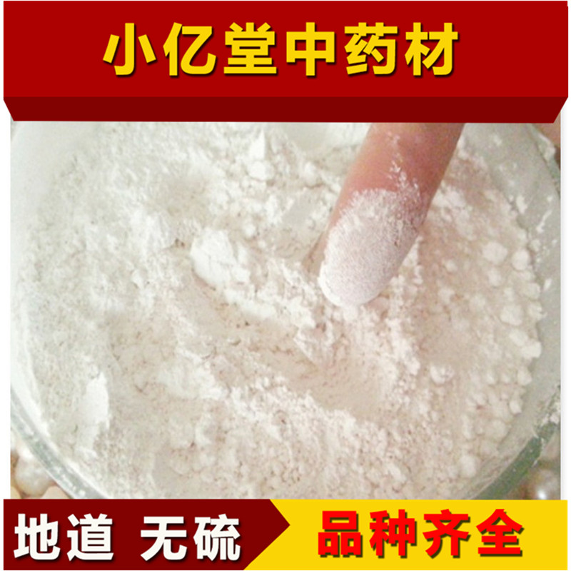 中药材珍珠粉 特级正品美白补水250克 包邮  超细面膜粉