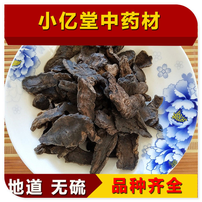 中药材生地中药材 生地黄 特级地黄 特级干地黄 500克包邮 新